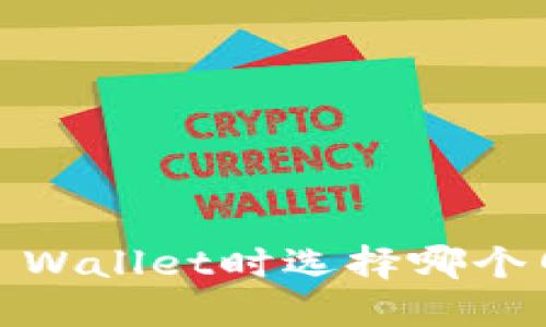 提取BNB到TP Wallet时选择哪个网络比较合适?