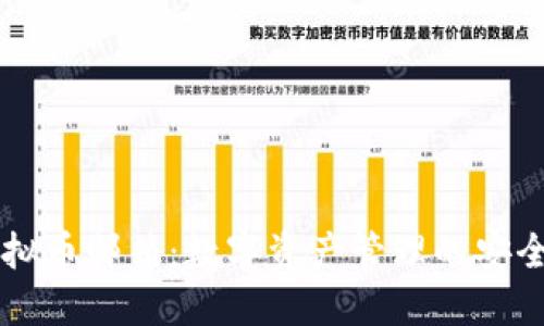 了解虚拟币邮箱：数字资产管理的安全与便利