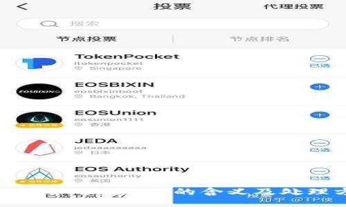 TPWallet余额为0的含义及处理方法