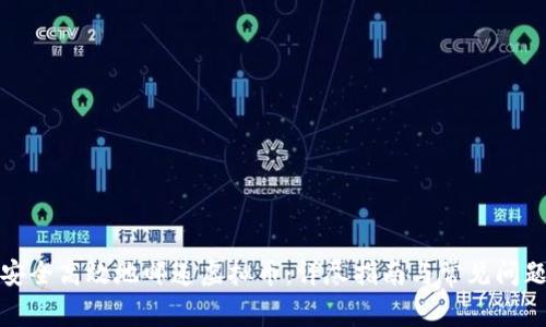 如何安全高效地邮递虚拟币：详尽指南与常见问题解答