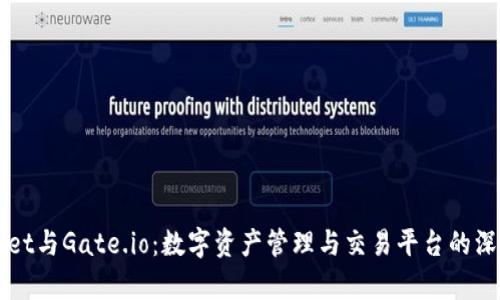 TPWallet与Gate.io：数字资产管理与交易平台的深度解析