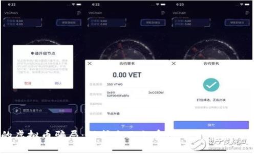 揭秘印度的虚拟币骗局：保护自己免受数字货币诈骗的全面指南
