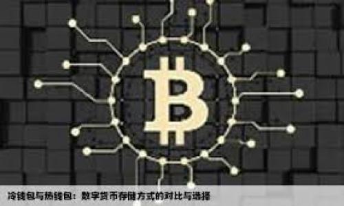 

如何在苹果设备上下载和安装TokenPocket钱包