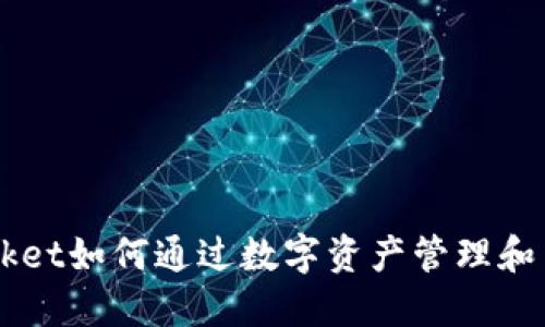 TokenPocket如何通过数字资产管理和交易赚钱？
