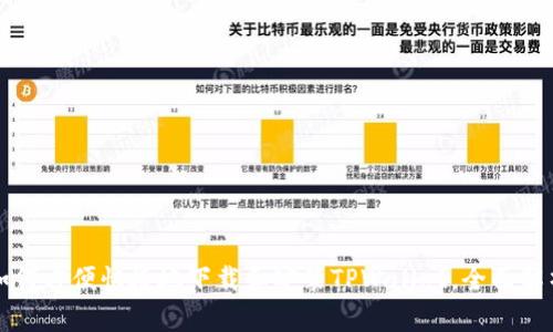 如何方便快捷地下载和安装TPWallet，全面解析