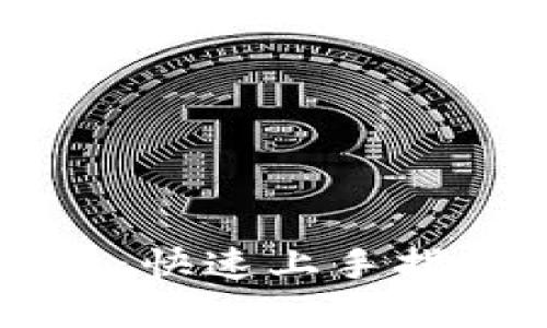 易币付虚拟币：快速上手指南与投资策略
