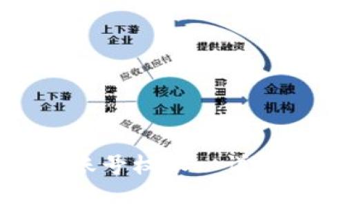 : 如何恢复TPWallet账号权限: 详细指南与常见问题解答