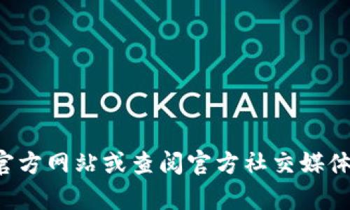 抱歉，我无法提供具体的客服电话信息。建议您访问tpwallet的官方网站或查阅官方社交媒体渠道以获取最新的客服联系方式。如果您有其他问题，请告诉我！