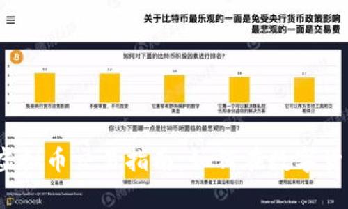 2023年巨富虚拟币交易指南：如何在数字货币市场中致富