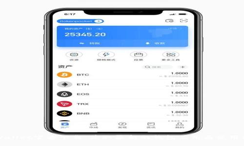TPWallet官方下载：获取最新的钱包应用与使用指南