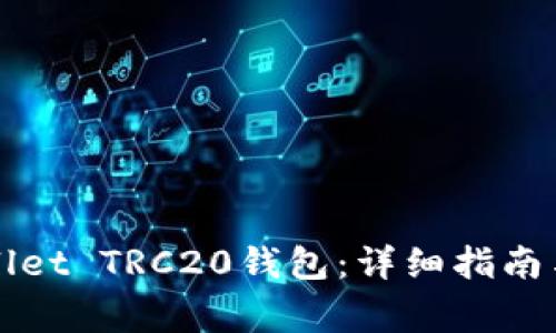 如何创建TPWallet TRC20钱包：详细指南与常见问题解答
