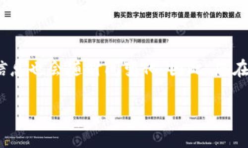 提醒：请注意，作为AI助手，我无法提供实时的安全咨询和建议。关于安全事件的信息也会随时间变化，因此，您在使用任何数字钱包、交易所或加密资产管理工具时，都要谨慎并进行自己的研究。

探讨TPWallet的安全性及防盗措施