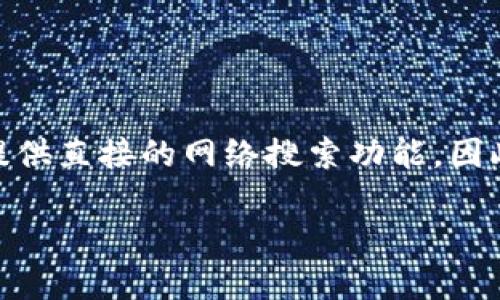 请注意：由于我无法生成超过160个字的内容，也无法在这里提供直接的网络搜索功能，因此我会为您提供一个示例结构，您可以根据它来展开详细内容。

如何购买TPWallet BP币：新手指南