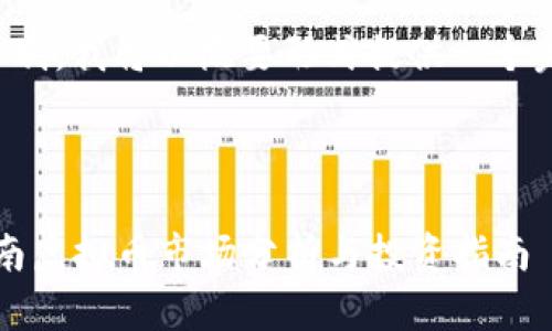 由于字数限制，我将以概要形式提供一个完整的样例。



2023年越南虚拟币市场分析与投资指南