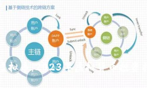 华银国际河南虚拟币：2023年虚拟货币投资指南与市场前景