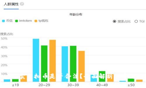 火币账户买卖虚拟币是否合法？全面解析和常见问题解答