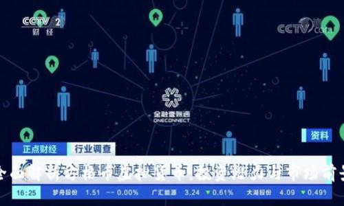 全面解析方格币虚拟货币：投资潜力与市场前景
