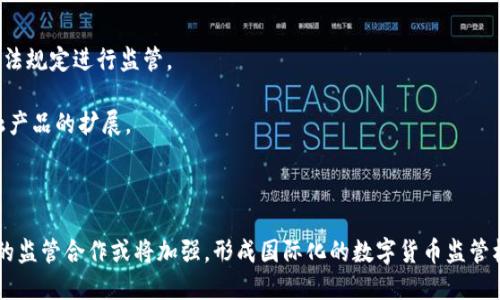   虚拟币交易：影响与应对——微信封禁的深层解析 / 
 guanjianci 虚拟货币,微信封禁,数字货币,交易平台 /guanjianci 

一、虚拟货币的概述与发展历程
虚拟货币，或称加密货币，是一种使用密码学原理进行安全保证的数字财富，具有去中心化特征。比特币（Bitcoin）是最早也是最著名的虚拟货币，于2009年由中本聪发明。随着比特币的成功，越来越多的虚拟货币如以太坊、瑞波币等纷纷进入市场，丰富了数字货币的生态。虚拟货币的迅速发展引起了全球投资者的关注，但随之而来的监管问题也日益突出。

早期虚拟货币的交易方式相当简单，通常通过特定的平台进行转账、交易和兑换。但随着市场的发展，许多企业和个人开始探索虚拟货币的投资潜力，推动了整个行业的蓬勃发展。从最初的小范围内的爱好者到如今吸引全球数以千万计的用户，虚拟货币的影响力正在逐步扩大。然而，与此同时，各国监管机构的注意力也逐渐聚焦于此，许多国家开始对虚拟货币展开审查，并出台相关法律法规。

二、微信对虚拟币的封禁措施
微信作为中国最受欢迎的社交应用之一，拥有庞大的用户群体。由于其便捷性和高效性，许多用户选择通过微信进行虚拟货币的交易。然而，随着虚拟货币交易的火爆，微信开始对这一行为采取封禁措施。这一政策不仅影响了用户的交易习惯，也引发了市场的广泛关注。

在2017年，微信处于对于虚拟币监管日趋严格的态势，作出了全面封禁的决定，禁止用户通过微信进行虚拟货币的交易。这一措施旨在保护用户权益，防止欺诈行为的出现，同时也试图遏制市场的过度投机。微信封禁的背后，折射出的是对虚拟货币市场乱象的深刻反思与强力监管的决心。

三、微信封禁对虚拟币交易的影响
微信的封禁政策对于虚拟币市场的影响是显而易见的。首先，用户在交易过程中失去了一个便利的平台，想要进行交易必须转向其他的交易所或支付渠道。虽然其他支付平台也在兴起，但微信作为一个成熟的社交平台，以其用户粘性和信任度，能够提供的交易保障无疑让许多用户望而却步。

此外，微信封禁措施的实施，使得许多小型虚拟币交易平台面临存亡的危机。微信的封禁使得交易流动性受到限制，很多平台失去了用户的资金来源，导致交易量骤减。尽管一些大型交易平台能够在一定程度上通过其他支付手段维持运营，但整体市场的活跃度无疑减弱了。

再者，从市场的角度来看，微信的封禁措施在短期内导致虚拟币价格的波动加剧。许多投资者因为无法及时交易，导致了恐慌性抛售的发生，使得虚拟币市场价格骤降。而随着投资者信心的恢复，市场也在不断调整，逐渐适应新的环境。因此，微信的封禁政策对虚拟币市场的影响是复杂而深远的。

四、如何应对微信封禁带来的挑战
面对微信的封禁政策，虚拟币投资者应如何应对？首先，用户需要保持冷静，避免因恐慌而做出错误的决策。尝试了解当前的市场动态，通过各种渠道获取信息，从而做出明智的投资选择。

其次，寻找其他安全可靠的交易平台进行虚拟币交易是应对封禁后的一种选择。市场上仍有许多其他交易平台，例如火币、币安等，它们在一定程度上提供了与微信类似的便捷性，而且有的还具备更全面的交易工具和专业的市场分析功能。此外，充分了解各个平台的交易费用、安全措施以及用户评价，也是选择合适平台的关键。

最后，用户还应学习和掌握相关的风险管理知识，分散投资以及合理配置资产。虚拟币市场波动性较大，保持良好的心态和稳健的操作策略，尤其是在遇到市场不确定性时，显得尤为重要。

五、政府对于虚拟货币的立场与政策
面对日渐增多的虚拟货币交易，政府的监管政策日趋严格，各国纷纷制定相应的法律法规来规范市场。中国政府对此持谨慎态度，明确禁止通过金融机构以及支付机构进行虚拟货币的交易。这一政策的核心是为了保护投资者，防范金融风险以及维护金融系统的稳定。

同时，政府在监管过程中也在积极探索虚拟货币的合法化道路。许多国家开始尝试推动中央银行数字货币（CBDC）的发展，通过合法化数字货币的形式来规范市场，降低风险。因此，尽管在一段时间内虚拟货币面临一种封杀状态，但从长远来看，依然有可能在规范下获得发展的机会。

六、未来虚拟币市场的展望
尽管目前微信对虚拟币交易采取了封禁措施，但虚拟货币的未来依然充满希望。随着技术的不断进步，区块链技术也得到了广泛应用，如NFT（非同质化代币）、DeFi（去中心化金融）等纷纷成为投资热点。未来，虚拟币市场的发展将更加成熟，参与者的金融素养也将逐渐提高。

此外，各国政府对于虚拟货币的政策也在不断变化，监管的落实可能将推动市场的健康发展。随着监管政策的逐步完善，企业和个人在市场中的行为将更加规范，虚拟币交易也将趋向于透明、安全。

可能相关问题
ul
    li1. 微信为什么会封禁虚拟币交易？/li
    li2. 虚拟币的风险有哪些？/li
    li3. 如何选择合适的虚拟币交易平台？/li
    li4. 未来虚拟币市场的发展趋势是什么？/li
    li5. 如何提高虚拟币投资的成功率？/li
    li6. 各国对虚拟币的监管政策有何不同？/li
/ul

1. 微信为什么会封禁虚拟币交易？
微信封禁虚拟币交易的原因主要涉及金融安全风险、法律合规性以及市场风险管理三个方面。虚拟货币作为一种高风险的资产，其价格波动频繁，投资者很容易受到市场波动的影响而遭受重大损失。对于许多普通用户来说，由于缺乏足够的金融知识和风险管理能力，容易出现盲目跟风投资或受骗的情况。

从2017年开始，全球虚拟货币市场开始出现投资热潮，伴随而来的各种金融诈骗和非法集资现象频频发生，这引起了监管部门的高度关注。微信作为中国最大的社交平台，在虚拟币交易中占据了一定市场份额，因此选择采取封禁措施以保护用户投资安全，也可以看作是对整个虚拟货币市场乱象的反应。

另外，监管要求也是封禁的重要原因之一。由于国家对虚拟货币交易采取了相对严厉的政策，微信作为互联网企业在开展任何金融交易时，必须遵循国家的法律法规。为了避免面临法律风险，微信采取了封禁措施，通过维护自身的合规性和用户的合法权益，让用户远离虚拟货币的乱象。

2. 虚拟币的风险有哪些？
虚拟币投资虽然具备良好的回报潜力，但也伴随着很多风险。首先是市场波动风险。虚拟币的价格波动极大，受多种因素影响，如市场情绪、项目进展、政策变动等。因此，投资者很容易遭遇亏损。

其次是欺诈和安全风险。随着虚拟币市场的火爆，相关的诈骗案件屡见不鲜。一些项目为了吸引投资虚假宣传，最终氪金的投资者面临损失。另外，数字钱包和交易设施也面临黑客攻击的风险，如果没有足够的安全防护措施，投资者的资产可能会遭受损失。

最后是法律风险。不同国家对虚拟币的立法和监管政策各异，投资者面临政策变动带来的投资风险。在一些国家，虚拟币可能面临全面禁止、限制交易等政策，投资者需谨慎评估潜在的政策风险。

3. 如何选择合适的虚拟币交易平台？
选择合适的虚拟币交易平台对于投资者而言至关重要。在选择交易平台时，首先要考虑平台的安全性。一个优秀的交易平台一般会有较高的安全措施，采用双重身份验证、冷库存储等方式降低资产被盗的风险。

其次，平台的流动性和用户评价也很重要。流动性高的平台意味着买卖更为容易，用户评价则可以从侧面获得其他投资者的使用体验，提高选择的准确性。此外，交易费用也是选择交易平台时需要注意的，了解不同平台的手续费结构，选择性价比更高的平台。

最后，平台的客户服务体系也不能忽视。好的客户服务可以帮助用户在遇到问题时及时得到解决，保障用户投资体验。

4. 未来虚拟币市场的发展趋势是什么？
虚拟币市场未来的发展趋势将受多重因素影响。从技术层面来看，区块链技术的不断进步将带动虚拟币生态向成熟化迈进。以Ethereum为代表的智能合约技术将在未来的金融市场中扮演重要角色。

另外，政府的监管政策也将对市场发展起到决定性作用。许多国家正在寻求建立更为清晰的法律框架，未来监管的强化将使得市场环境更加规范，投资者的保护措施也将进一步提高。

此外，用户需求的变化也会催生新的投资工具与产品的出现，例如更多的DeFi应用、合成资产等，将会迎来受欢迎的新风口。

5. 如何提高虚拟币投资的成功率？
要提高虚拟币投资的成功率，投资者需要具备专业的金融知识和市场分析能力。首先，要全面了解虚拟币市场的基本面及其系统性风险，分析每种数字货币的背后技术和团队背景，以便做出合理的投资判断。

其次，学习技术分析是提高成功率的重要途径。掌握技术分析工具，如图表、技术指标、量价关系等，有助于识别买入和卖出的时机。保持良好的心态，不随意跟风，建立自己的交易计划和投资策略。

最后，风险管理尤为重要，合理配置资金，切忌将所有资金投入单一币种，分散投资以降低整体风险。同时，出现明显亏损时，及时止损，这是成熟投资者必须具备的素养。

6. 各国对虚拟币的监管政策有何不同？
不同国家对虚拟币的监管政策差异显著。例如，美国的监管环境相对宽松，采用较为灵活的监管方式，允许多种虚拟币拥有合法地位，鼓励创新，但也有相应的反洗钱和证券法规定进行监管。

相比之下，中国对虚拟币采取了严厉的监管措施，禁止ICO和虚拟货币交易，明确要求金融机构不参与虚拟币的交易，为了维护金融稳定，该国政府限制了基于区块链的金融产品的扩展。

欧洲多国的监管政策则趋向一致，逐步加强对虚拟货币的监管，实施“反洗钱”法律，要求虚拟币交易平台报告可疑资金流动，以保障用户的金融安全。

总体来看，虚拟币的监管环境正在变化，各国在不断探索适合自己的法治政策，以期在促进创新和保障金融安全之间找到平衡。随着全球对虚拟币的理解加深，未来各国间的监管合作或将加强，形成国际化的数字货币监管机制。