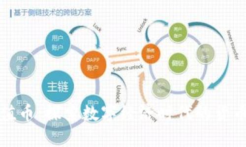 虚拟增值币：探索数字经济时代的货币新趋势