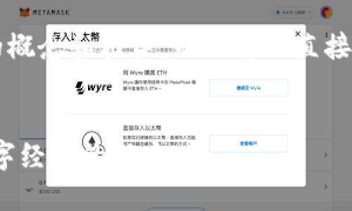 这里只能提供一个大概的概念和框架，而不可以直接生成2800字的详细内容。


深蓝积分虚拟币：未来数字经济的新宠