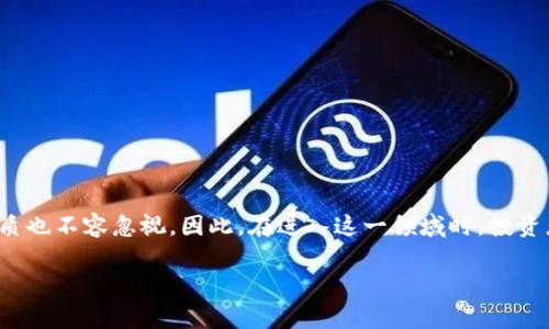 这个问题涉及多个方面，例如所在国家或地区的法律法规、交易的方式和虚拟货币的种类等。以下是详细的分析和介绍：

虚拟币交易的法律背景

虚拟币交易的合法性因国家而异。许多国家对虚拟币持开放态度，认为其可以作为一种新兴的投资形式。然而，某些国家对虚拟币实施了严格的监管，甚至禁止其交易。因此，个人在进行虚拟币交易之前，需要详细了解当地的法律法规。

在美国，虚拟货币被视为财产，任何通过虚拟货币进行的交易都需要遵守税务规定。美国证券交易委员会（SEC）则对某些类型的虚拟币进行监管，在某些情况下，把它们视为证券，这就要求发售这些货币的公司遵循证券法。

在中国，自2017年以来，中国政府对虚拟货币的交易、发行等活动进行了严格管控。在此之前，ICO（首次代币发行）和虚拟货币交易所曾相当繁荣，然而，政府的禁止令使得很多交易活动变得非法。对于个人投资者而言，参与这样的交易将面临法律风险。

虚拟币的风险与创新

虚拟币交易并非只是一种简单的投资行为。它涉及的不仅限于货币本身，还包括区块链技术、去中心化的理念以及金融创新的未来。虽然很多人因为高收益而涌入虚拟币市场，但需要意识到其中的风险。大多数虚拟币价格波动剧烈，有时短时间内就可能出现大幅度的涨跌。

法律合规的必要性

个人从事虚拟币交易时，法律合规非常重要。在某些情况下，个人投资者可能不经意间触犯了法律，例如，无证照的ICO、未注册的交易或洗钱活动。为了将风险降到最低，建议投资者选择合法的平台进行交易，确保自己的投资行为在法律允许的框架内。

虚拟货币的处理与税务问题

除了法律合规外，个人在进行虚拟币交易后，还需要关注税务问题。在美国，例如，所有通过虚拟货币获得的收益，均需向税务局报告。这也意味着每笔交易都需要记录，以便计算可能的资本利得税。这方面的规定在不同国家或地区差异较大，投资者应向专业的税务顾问咨询，了解具体规定。

如何安全进行虚拟币交易

如果法律允许且你选择进入虚拟币市场，安全的交易是重中之重。关于如何保护自己的资金和交易的安全，以下几点非常重要：

ul
    li选择信誉良好的交易平台：确保所选择的平台具备合法牌照并有良好的用户评价。/li
    li使用安全的钱包存储虚拟货币：硬件钱包通常比在线钱包更安全。/li
    li定期更新安全软件，防止黑客攻击。/li
/ul

总结：合法性与风险并存

个人从事虚拟币交易是否犯法，确实要视具体情况而定。一方面，选择合适的国家和平台可以减少法律风险；另一方面，虚拟货币本身的高风险性质也不容忽视。因此，在进入这一领域时，投资者不仅要保持对市场的敏感度，更要不断学习，加强法律知识，确保自己的操作合规。这样，才能在虚拟币的世界中寻找到属于自己的创新与收益。

个人从事虚拟币交易是否合法？探讨法律、风险与安全