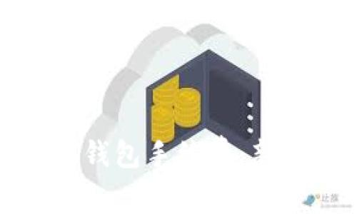 如何降低虚拟币提钱包手续费：新手必读技巧与策略