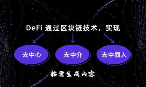 按需生成内容