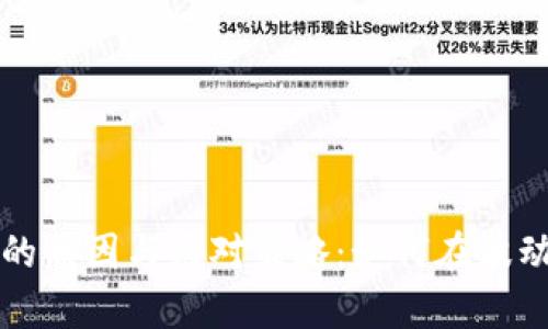 虚拟币亏损的原因与应对策略：如何在波动市场中生存