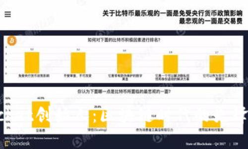 TokenPocket创始人：区块链时代的先锋与创新者