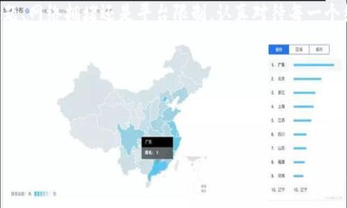 解决TPWallet无法转换HT的详细指南

在数字货币交易的世界中，TPWallet因其多功能性和用户友好的界面而受到了许多投资者的青睐。然而，有些用户在使用TPWallet进行HT（Huobi Token）交易时遇到了转账问题。这种情况可能会令人感到困惑和沮丧，尤其是当你急于进行交易时。本文将详细阐述解决这一问题的方法，帮助你顺利完成HT的转换。

为何TPWallet无法转账HT的原因

在解决问题之前，我们首先需要了解可能导致TPWallet无法转账HT的原因。常见的问题包括：

ul
    li网络拥堵：区块链网络可能因交易量过大而变得拥堵，导致转账延迟。/li
    li并发交易：如果你在同时进行多个交易，可能会影响转账的顺利进行。/li
    li钱包配置问题：药可能未正确设置钱包网络或地址，导致无法完成转换。/li
    li平台限制：某些情况下，TPWallet可能会对特定的资产进行限制，影响用户的转账。/li
/ul

如何检查TPWallet的设置

首先，确保你的TPWallet应用已更新到最新版本。更新版本通常包含bug修复和性能增强，这能有效避免一些小问题的发生。接下来，检查你的钱包配置是否正确：

ul
    listrong网络设置：/strong确保你选择了正确的网络（如ETH主网），这对于转换HT至关重要。/li
    listrong地址验证：/strong仔细核对你输入的接收地址，确保没有输入错误或遗漏。/li
/ul

这些简单的核对步骤可以有效地避免由于设置不当导致的转账失败。

尝试不同的转换方式

如果上述步骤未能解决问题，可以考虑使用TPWallet提供的其他转换方式。例如，尝试不同的交易对，或者使用中介交易所来完成HT的转账。在这个过程中，请特别注意手续费和交易时间，因为不同的方式可能会有所不同。

应对网络拥堵的策略

网络拥堵是导致转账延迟的常见原因。如果发现多次转账仍未能成功，以下是一些应对策略：

ul
    listrong选择低峰时段交易：/strong尽量选择在网络比价空闲的时段进行交易，以降低拥堵的风险。/li
    listrong调整交易手续费：/strong在交易时，你可以设置较高的手续费，从而提高交易确认的优先级。/li
/ul

这些策略有助于提高你的交易成功率，提升转账的效率。

联系TPWallet客服进行帮助

如果你尝试了所有的方法仍然无法解决转账的问题，建议及时联系TPWallet的客服团队。能够提供专业的支持和建议，帮助你找到根本原因。此外，确认是否存在系统故障也是必要的，客服 team 通常会提供实时更新

预防未来问题的措施

为了防止未来再次出现TPWallet无法转账HT的情况，建议采取以下预防措施：

ul
    listrong定期更新软件：/strong确保你的钱包软件随时处于最新版本，严防程序漏洞和故障。/li
    listrong备份钱包信息：/strong定期备份你的私钥和恢复短语，以免在出现问题时可迅速恢复账户。/li
    listrong关注社区动态：/strong加入相关社区，及时了解TPWallet的更新、维护信息以及用户反馈。/li
/ul

以上措施无疑可以有效降低转账失败的风险，让你在进行交易时更加安心。

总结

虽然在使用TPWallet进行HT转账时遇到问题可能让人感到挫败，但通过合理的排查和处理，大部分问题都是可以解决的。无论是配置问题、网络拥堵还是平台限制，认真对待每一个细节，往往能让你顺利完成交易。此外，保持警觉，定期更新软件，以及与社区互动，都是投资者在数字货币交易中应始终遵循的最佳实践。

希望本文能为那些面临类似问题的用户提供实用的解决方案，帮助大家更好地进行数字资产交易，享受交易带来的乐趣与收益。

TPWallet, HT转账, 数字货币交易, 钱包配置/guanjianci 

解决TPWallet无法转换HT的详细指南，助你顺利完成交易！