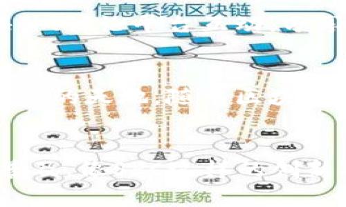 揭示SPC虚拟币：未来数字货币的创新代表与投资机会
SPC虚拟币, 数字货币, 区块链技术, 投资机会/guanjianci

什么是SPC虚拟币？
在众多新兴的数字货币中，SPC虚拟币因其独特的技术背景和潜在的市场机会而备受关注。SPC，即“Special Coin”，是一种基于区块链技术的加密货币，旨在为用户提供安全、高效的交易平台。它的出现不仅标志着数字货币市场的进一步发展，也为普通投资者提供了新的投资选项。

SPC的技术基础
SPC虚拟币采用了先进的区块链技术，确保了交易的透明性和安全性。这种去中心化的特点使得SPC能够避免传统金融系统中的许多弊端，如高额的手续费、单点故障风险等。而且，随着SPC平台的不断，它的交易速度和处理能力逐步提升，满足了用户对高效交易的需求。

SPC的独特卖点
SPC虚拟币的独特之处不仅体现在其技术上，还体现在其市场定位上。在众多数字货币中，SPC致力于解决现实生活中的实际问题，例如跨境支付的高成本和交易时间的问题。它通过智能合约技术，让用户能够快速、安全地进行国际支付，大大缩短了交易时间和降低了费用。用户不再需要通过中介或复杂的银行系统，SPC直接为你提供了一个简单明了的交易解决方案。

SPC的市场前景
近年来，随着数字货币的普及与发展，越来越多的人开始关注这样的虚拟资产。而SPC虚拟币作为新进入者，面临着巨大的市场机会。市场分析人士认为，全球范围内对去中心化金融服务的需求将持续增大，而SPC正是把握这一趋势的先锋之一。此外，随着技术的进一步成熟，SPC的应用场景也在不断扩展，投资者的关注度自然随之上升。

如何投资SPC虚拟币
对普通用户来说，投资SPC虚拟币的步骤并不复杂。首先，你需要选择一个信誉良好的加密货币交易所，注册账户后完成实名认证。接下来，你可以通过法定货币购买SPC币，也可以通过其他加密资产进行兑换。此外，了解市场行情，尤其是SPC的价格走势与相关新闻，有助于做出更明智的投资决策。

SPC的风险与挑战
当然，投资任何数字货币都伴随着风险。SPC虚拟币作为一种新兴资产，其价格波动性相对较大，可能受到市场情绪、政策变化等多种因素的影响。因此，投资者在进入市场前应充分考虑自己的风险承受能力，并制定合理的投资策略。

利用SPC转型传统行业
在金融行业外，SPC虚拟币还有潜力推动其他领域的转型。比如，在供应链管理中，SPC可以用于追踪商品的流通过程，提高透明度与可信度。此外，在娱乐、游戏等行业，SPC也能够作为一种新型的激励机制，让用户享受到更好的服务。

SPC虚拟币的社区支持
一个成功的虚拟货币不仅依靠技术和市场，更少不了活跃的社区支持。SPC背后有一个强大的开发团队和乐于助人的社区，集结了一群热爱区块链技术的开发者和用户。他们通过各种社交媒体、讨论平台互动，分享经验、技术和市场信息。这种强大的社区力量是SPC得以快速发展的重要原因之一。

结言：SPC虚拟币的未来
总而言之，SPC虚拟币在数字货币行业中展现出独特的优势和发展潜力。尽管市场依旧充满变数，但合理的投资策略和对市场的敏锐洞察力，将为那些准备进入数字货币市场的投资者们开辟新的天地。随着区块链技术的不断进步和应用的不断扩展，SPC有可能成为未来数字支付和在线交易的重要一环。无论你是热衷于技术的投资者，还是仅仅对金融创新感兴趣的人，SPC都值得你去深入了解和关注。

加深对SPC的理解
希望通过以上的介绍，你对SPC虚拟币有了更为全面的认识。其实，SPC不仅仅是一种新的投资渠道，更是一种前沿技术的体现。随着我们对区块链技术的理解不断加深，以及数字货币的逐步普及，像SPC这样的创新将会给我们带来更多的可能性。请持续关注这一领域，抓住潜在的投资良机。