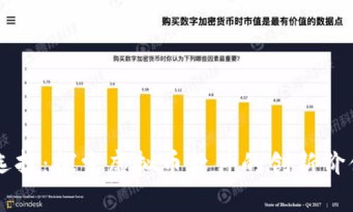 未来投资新选择：探索虚拟币软件的创新价值与用户指南