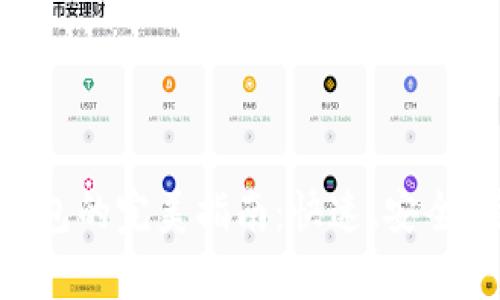 热网提币到TP钱包的完美指南：快速、安全、简单的操作流程