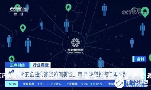 最新TPWallet下载教程：快速、安全的数字资产管理工具