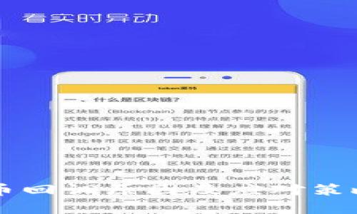 虚拟币回调原因及应对策略解析