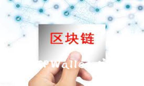 苹果手机如何安装TPWallet：完整指南与注意事项