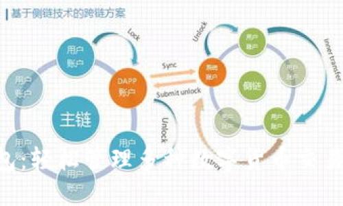 TokenPocket钱包：轻松管理多种数字货币交易的全新解决方案