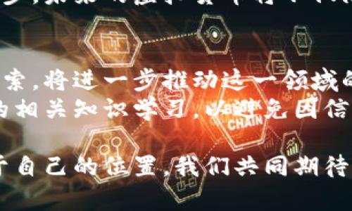   探索虚拟四大币：比特币、以太坊、瑞波币、莱特币的创新与应用 / 

 guanjianci 比特币,以太坊,瑞波币,莱特币 /guanjianci 

什么是虚拟货币？
虚拟货币，顾名思义，是一种并不依赖于传统银行和政府支持的数字货币。它们通过复杂的加密技术，确保交易的安全性和匿名性。这种新兴的金融体系正在改变人们的交易方式，赋予个人和企业更高的财务自由。近年来，虚拟货币的发展的速度远超过许多人的预期。在这些虚拟货币当中，首先引人注目的就是比特币，它是最早，也是最广为人知的数字货币。

比特币：数字黄金
比特币于2009年由一个名为中本聪的神秘人物创建。作为第一个去中心化的数字货币，比特币不仅让我们看到了区块链技术的潜力，还开启了一个崭新的经济时代。比特币的总供应量被限制在2100万个，这使得它在某种程度上被视为“数字黄金”。它的稀缺性以及日益增长的需求，导致了比特币的价值在过去十年内的惊人增长。
比特币不仅仅是一种投资工具，它还被许多人视为一种资产保值手段。在经济不确定、通货膨胀加剧的背景下，越来越多的人选择将其资金投入比特币以对抗货币贬值的影响。同时，比特币的分散性让其不受单一国家经济政策的影响，增加了其潜在的安全性与价值。

以太坊：智能合约的创新者
以太坊是一种开源的区块链平台，旨在提供更广泛的应用解决方案。由Vitalik Buterin于2015年推出，以太坊引入了智能合约（Smart Contract）这一创新概念。智能合约是一种自动执行合同条款的协议，消除了对中介的需求。这种特性使得以太坊能够在各个行业中提供新的应用场景，从金融服务到供应链管理，再到游戏和艺术品市场。
以太坊的灵活性和可编程性让其成为许多去中心化应用程序（DApps）的基础。开发者们可以利用这一平台构建各种创新项目，如去中心化金融（DeFi）应用、非同质化代币（NFT）市场等。这些应用程序不仅改变了资产的交易方式，还为用户提供了更多的选择与机会。

瑞波币：跨境支付的王者
瑞波币（XRP）是漫长的支付过程中的一条快速通道，旨在解决传统金融系统在跨境支付方面的不足。瑞波网络通过使用区块链技术，能够在几秒钟内完成跨国转账，且交易费用极为低廉。这使得无论是个人用户还是大型企业，都能以更高效率进行国际支付。
实时结算、低手续费和高安全性使得瑞波币在国际银行、金融机构之间的推广获得了高度重视。许多银行和支付服务公司开始采用瑞波的解决方案，以此提升自身服务的效率。同时，瑞波币的功能不仅限于货币转移，还是实现资产交换和其他金融资产交易的理想工具。

莱特币：比特币的轻量级版本
莱特币（Litecoin）被称作比特币的“轻量级版”，旨在解决比特币在交易速度和效率方面的一些问题。由Charlie Lee于2011年创建，莱特币采用了更快的交易确认时间，通常在2.5分钟内完成，相较于比特币的10分钟有着显著的优势。这使得莱特币在日常购物和支付场合中更具实用性。
此外，莱特币在技术上进行了改进，采用了不同于比特币的HASH算法，这使得使用普通计算机也可以进行挖矿，而不必投资于昂贵的ASIC矿机。这一特性降低了参与挖矿的门槛，使得更多的人能够加入到这一生态中来。

四大币的总结与展望
比特币、以太坊、瑞波币和莱特币这四大币各具特色，各自在不同的领域展现出独特的功能与价值。比特币作为数字货币的先锋，代表了去中心化货币的未来；以太坊则以其智能合约改变了互联网的运作方式；瑞波币正在革新人们的跨境转账体验；而莱特币凭借其速度与易用性吸引了许多普通用户的关注。
虚拟货币的发展并不仅仅停留在这种新型资产的层面，它更是一场金融生态的革命。金融市场正在不断演变，传统金融机构的角色将被重新审视。随着技术的不断进步，未来的虚拟货币将不仅限于当前的四大币，新的挑战者和应用程序将不断涌现，推动整个行业向前发展。

未来的虚拟货币与区块链技术
随着社会对虚拟货币认知的提升，它们可能在未来的经济体系中占据更为重要的地位。各国政府与金融机构在数据隐私、用户安全、数字资产管理等方面的研究与探索，将进一步推动这一领域的规范化与发展。同时，区块链技术的广泛应用将衍生出新兴行业，比如供应链的透明化、身份认证的安全性，提高了行业运营效率与用户信任。
当然，虚拟货币的快速发展也带来了诸多风险。投资者需要谨慎对待市场的波动，了解不同虚拟货币之间的本质区别与潜在风险。同时，公众也需要加强对虚拟货币的相关知识学习，以避免因信息不对称而导致的经济损失。

总的来说，虚拟四大币的崛起不仅为用户开创新的支付方式，还为全球经济带来了变革的机遇。在这个新的金融时代，愿意学习与适应的人，将在这股浪潮中找到属于自己的位置。我们共同期待，未来的虚拟货币能为全球经济注入新的活力，推动社会与科技的更进一步发展。