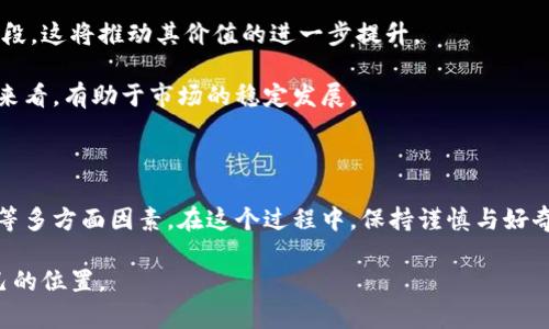 在选择虚拟币时，尤其是对于想要入门的用户而言，了解市场动态与技术背景尤为重要。以下是一个关于虚拟币选取的综合分析，包括市场趋势、潜在的热门币种以及如何判断一个虚拟币的价值。

虚拟币的定义与发展

虚拟币（Cryptocurrency）是一种数字货币，它使用加密技术来保护交易和控制新币的生成。自比特币在2009年问世以来，虚拟币市场经历了翻天覆地的变化。如今，不同种类的虚拟币数不胜数，其中一些成为了投资者的宠儿，而另一些则因各种原因而跌入谷底。

虚拟币市场的种类与趋势

目前市场上有上千种虚拟币，包括比特币、以太坊、瑞波币、狗狗币等。然而，它们的根本目的虽有所不同，但都试图利用区块链技术实现去中心化的交易方式。

比特币，被认为是虚拟币的“黄金”，是市场上最早的虚拟币，具有有限的数量，以保持稀缺性。而以太坊则是第二大虚拟币，它不仅具有货币功能，还支持智能合约功能。因此，其市场需求在不断增加。

如何选择值得投资的虚拟币

选择一个好的虚拟币，投资者需要考虑几个因素，包括其技术背景、开发团队、市场需求、社区支持等。首先，技术背景将直接决定虚拟币的性能与安全性。而一个强大的开发团队是项目成功的基础，他们能够根据市场变化及时做出调整。

市场需求则是非常重要的一环，这通常体现在虚拟币的应用场景。是否有真实的使用案例？这个项目是否能解决现实问题？这些都是判断一个虚拟币价值的重要指标。

投资者必须关注的风险

尽管虚拟币的潜在收益吸引了许多人，但投资者也必须意识到其中存在的风险。虚拟币市场波动极大，价格容易受到市场情绪、政策法规及其他外部因素的影响。因此，投资者在选择虚拟币时应该谨慎，特别是对于那些刚刚入门的用户而言。

推荐的几个潜力币种

根据市场分析和技术前景，以下是一些值得关注的虚拟币：

h41. 比特币 (BTC)/h4
作为最早也是最著名的虚拟币，比特币至今仍然是市场的领导者。它的稀缺性，以及广泛的接受度，使得它成为一种稳定的投资选择。

h42. 以太坊 (ETH)/h4
以太坊以其强大的智能合约功能而闻名。很多新兴项目和金融系统都是基于以太坊的智能合约构建的。它在去中心化金融（DeFi）和非同质化代币（NFT）方面的应用，意味着它有着广阔的市场前景。

h43. 瑞波币 (XRP)/h4
瑞波币专注于银行间的支付解决方案，其技术旨在提高跨境支付的速度和效率。随着越来越多的金融机构开始采用其技术，瑞波币的需求预计将进一步增加。

h44. 狗狗币 (DOGE)/h4
虽然起初是作为玩笑而推出的币种，但狗狗币逐渐获得了广泛的社区支持。其活跃的社区和社交媒体的推动，使得狗狗币在短时间内实现了巨大的市值提升。

如何进行市场分析与趋势预测

进行虚拟币投资时，市场分析基于对价格、交易量、上升或下降趋势等多个因素的评估。常用的分析方法有技术分析和基础分析。技术分析主要关注历史价格数据和图表模式，以预测未来价格走向；而基础分析则更加关注项目的实际应用、团队背景、市场需求和行业环境等因素。

例如，在技术分析中，投资者可以使用各种指标，例如相对强度指数（RSI）、移动平均线（MA）等，来判断买入或卖出的时机。而基础分析则要求投资者不断关注圈内动态，如项目的开发进展、合作伙伴关系以及整体市场的变化。保持信息的灵通是降低投资风险的重要途径。

虚拟币投资的未来发展

随着区块链技术的不断发展，虚拟币的未来充满了机遇和挑战。越来越多的企业和个人开始接受虚拟币作为支付手段，这将推动其价值的进一步提升。

此外，未来可能会出现更多的监管政策，旨在保护投资者和市场秩序。这些政策虽然可能会短期影响价格，但从长远来看，有助于市场的稳定发展。

结论

总的来说，虚拟币市场虽充满机会，但也充满风险。选择合适的虚拟币需要全面考虑技术背景、市场需求和社区支持等多方面因素。在这个过程中，保持谨慎与好奇心非常重要。对于初学者来说，建议从小额投资开始，逐步深入了解市场与技术，培养自己的投资眼光。

虚拟币的未来是光明的，但只有那些能够积极学习、适应变化的投资者，才能在这场日新月异的浪潮中找到属于自己的位置。