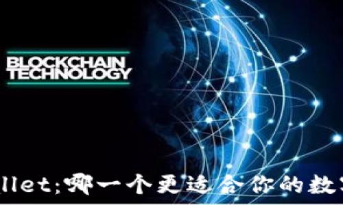 —————————————————

 IM钱包与TPWallet：哪一个更适合你的数字资产管理需求？