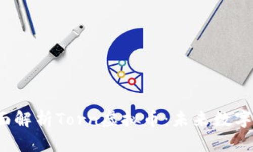 bianoti全面解析Torn虚拟币：未来数字经济的新星