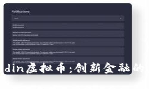 探索Aladdin虚拟币：创新金融的未来之选