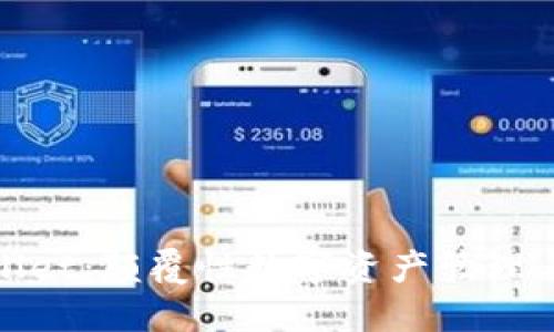 探秘TPWallet：颠覆性数字资产管理工具的崛起