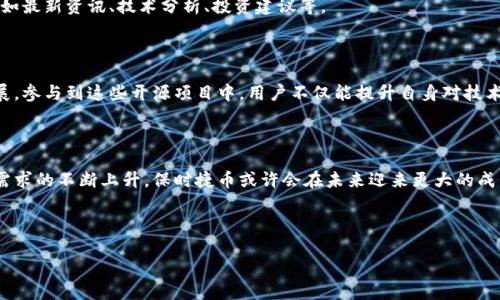 关于虚拟货币的价值变化，尤其是像保时捷币这样具体的加密货币，可能会随时发生波动。因此，获取最新的市场数据是相当重要的。以下是有关保时捷币的几个方面，希望能够帮助您更好地了解这种虚拟货币。

### 保时捷币是什么？

保时捷币是一种基于区块链技术的虚拟货币，它的诞生背景与著名的德国汽车制造商保时捷紧密相关。虽然保时捷本身并未直接推出这种币，但它的品牌效应和市场影响力使得保时捷币在加密货币市场中引起了广泛关注。保时捷币的位置并不仅仅是作为一种交换媒介，它还蕴含着保时捷品牌的独特价值和消费者的忠诚度。

### 保时捷币的运行机制

保时捷币采用分布式账本技术，使其交易过程透明且不可篡改。每一次交易都会被记录在公共账本中，这样的机制不仅提高了交易的安全性，还增强了用户的信任感。此外，保时捷币通过独特的挖矿算法，鼓励用户更多地参与到系统的维护和发展中。

### 当前市场表现

截至目前，保时捷币的市场表现如何？其价值、流通量、交易频率等都是投资和使用者关注的重点。建议您访问实时的虚拟货币交易网站如CoinMarketCap、CoinGecko等，以获取最新的保时捷币价格和趋势。这些平台能够提供全面的数据分析，帮助您更好地进行投资决策。

### 投资保时捷币的优势

#### 品牌背书

由于保时捷的品牌影响力，保时捷币吸引了众多汽车爱好者和虚拟货币投资者的关注。品牌的良好形象使得一些人愿意投资保时捷币，期望在未来获得可观的回报。这种品牌价值不仅限于汽车行业，还扩展到了奢侈品和金融投资领域。

#### 使用场景多元化

保时捷币不仅可以用于简单的交易，未来它在汽车销售、车主社区以及保时捷品牌周边的消费中都展现出广泛的应用前景。这种多元化的使用场景，无疑增加了保时捷币的价值和吸引力。

### 风险与挑战

#### 价格波动

虚拟货币的价格波动性是其投资者必须面对的现实。在短期内，保时捷币的价格可能会因市场情绪、政策变动等因素而大幅波动，因此投资前需做好充分的市场调研和风险评估。

#### 法规风险

随着全球各国对虚拟货币监管不断加强，保时捷币在不同国家的法律地位和合规性可能会面临一定挑战。在某些地区，虚拟货币交易可能受到限制，这对投资者的流动性和收益有潜在影响。

### 如何投资保时捷币？

#### 选择合适的平台

投资保时捷币前，首先要选择一个安全、信誉良好的交易平台。目前市面上有许多交易所，用户在选择时应考虑其交易手续费、用户评价、支持的交易对等因素。

#### 掌握市场动态

投资者需要保持对市场动态的敏感，定期查看相关资讯，参与讨论，了解行业内的最新趋势和发展。这对于制定投资策略至关重要。

#### 分散投资风险

不建议将所有资金投入单一虚拟货币。建议采用分散投资的策略，投资不同类型的资产，以降低整体风险。“不要把所有鸡蛋放在一个篮子里”是每位投资者都应秉持的原则。

### 社区与支持

#### 用户交流平台

保时捷币的投资者可以参加一些在线社区和论坛，在那里可以与其他用户交流经验，分享投资心得。这类社区通常能够提供诸多便利，例如最新资讯、技术分析、投资建议等。

#### 开发者支持

保时捷币的发展离不开活跃的开发者社区。开发者们持续对网络进行，确保交易能够顺利进行，这直接影响了用户体验和币种的长远发展。参与到这些开源项目中，用户不仅能提升自身对技术的理解，也能为币种的发展贡献力量。

### 未来展望

保时捷币作为一种新兴的虚拟货币，其未来的发展如同其他数字资产一样，充满了不确定性和机遇。随着区块链技术的不断成熟和用户需求的不断上升，保时捷币或许会在未来迎来更大的成长。从这一点看，无论是品牌的影响力、技术的先进性，还是用户的忠诚度，都在推动着其进一步的发展。

要想在加密货币的投资世界中立足，了解这些信息是十分必要的。希望未来在这个领域能够为您带来更多的机遇与挑战。

保时捷币：虚拟货币的新魅力与投资机遇