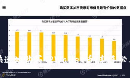 如何简单快速地购买TPWallet币：新手必看详细指南