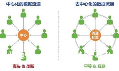数字虚拟币的崛起：如何成为未来金融的重要组成部分