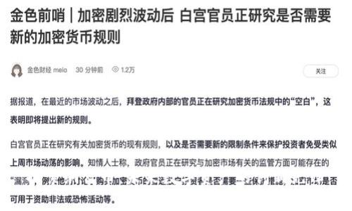 探索纳什币：未来数字资产的创新先锋