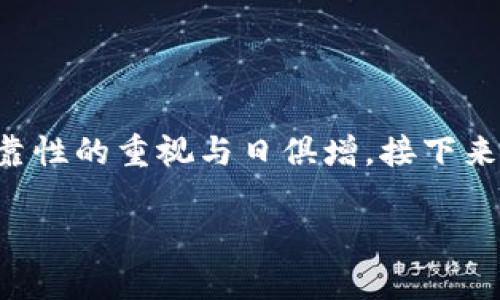 在这个数字货币日益盛行的时代，区块链技术的应用也日趋广泛。用户对钱包的安全性与可靠性的重视与日俱增。接下来，我们将深入探讨“tpwallet上创建的冷钱包安全么”这一问题，帮助冷钱包的特性与安全性。

tpwallet冷钱包安全性详解：保护你的数字资产