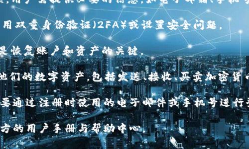 TPWallet 是一个数字资产钱包，用户通常需要在其应用或平台上创建一个账户来管理其数字资产。具体的帐号创建和管理流程，通常会涉及以下几个步骤：

1. **下载应用**：首先需要在移动设备上下载 TPWallet 的应用程序，通常在华为应用市场、苹果App Store 等主流应用商店都有提供。

2. **注册账户**：打开应用后，通常会提供注册或创建新账户的选项。用户需提供必要的信息，如电子邮箱、手机号等，可能还需要设置密码。

3. **安全设置**：为了保护账户安全，TPWallet 可能会要求用户启用双重身份验证（2FA）或设置安全问题。

4. **备份钱包**：创建账户后，用户应该尽快备份助记词或私钥。这是恢复账户和资产的关键。

5. **使用功能**：账户创建完成后，用户可以通过 TPWallet 管理他们的数字资产，包括发送、接收、买卖加密货币等。

如果你是在询问是否可以在 TPWallet 上查找已有的账户，通常需要通过注册时使用的电子邮件或手机号进行登录。如果忘记密码，则可通过应用提供的“忘记密码”功能进行重置。

如果需要更具体的信息，建议访问 TPWallet 的官方网站或查看官方的用户手册与帮助中心。