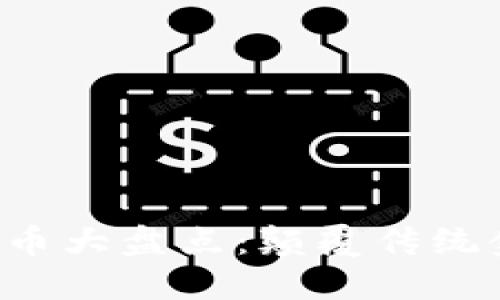 2018年新虚拟币大盘点：颠覆传统金融的创新项目